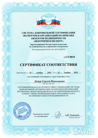 Приёмка квартир от застройщика