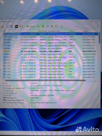 Игровой системный блок Xeon E5-2699v3