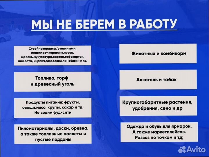 Дальние грузоперевозки фуры, грузовики от 200км