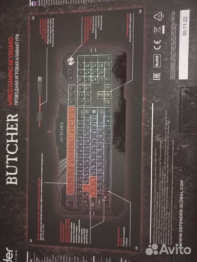 Игровая клавиатура Butcher Defender