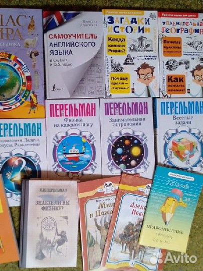 Книги для школьников
