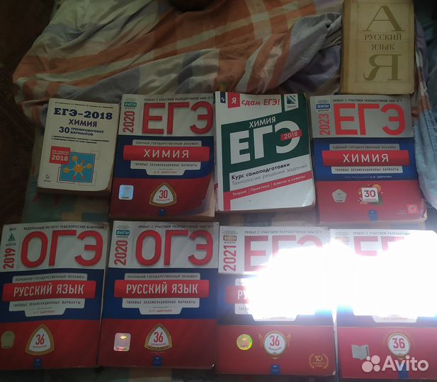 Справочники по егэ