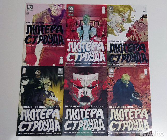 Комикс Необыкновенный Талант Лютера Строуда