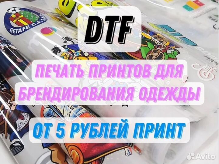 Печать принтов для одежды