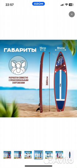 Аренда прокат сапбордов