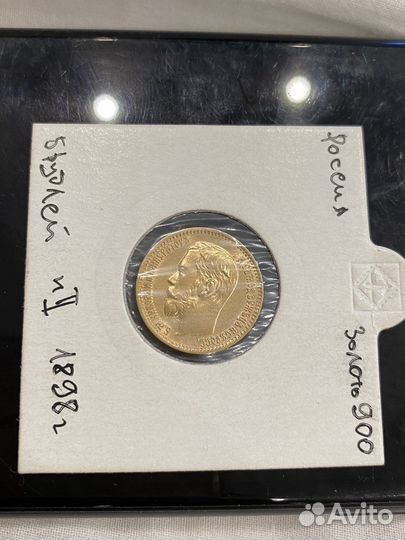 4 монеты по 5 рублей николая 2 золото