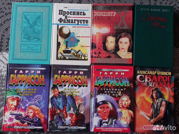 Книги. Фантастика и фэнтези