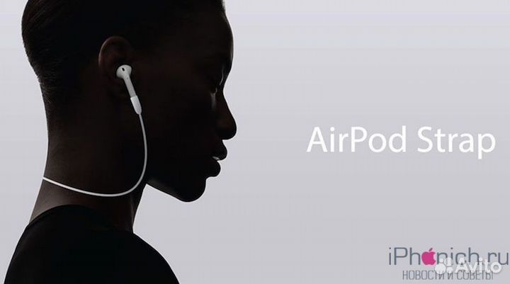 Шнурок для наушников AirPods