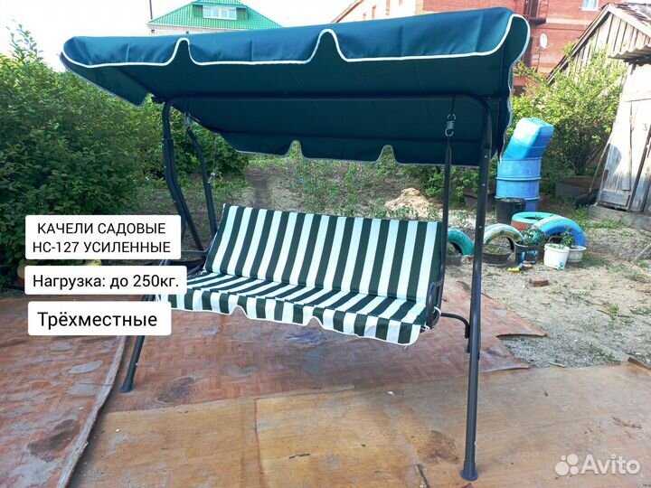 Качели садовые. Новые