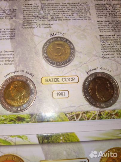 Монеты серия 