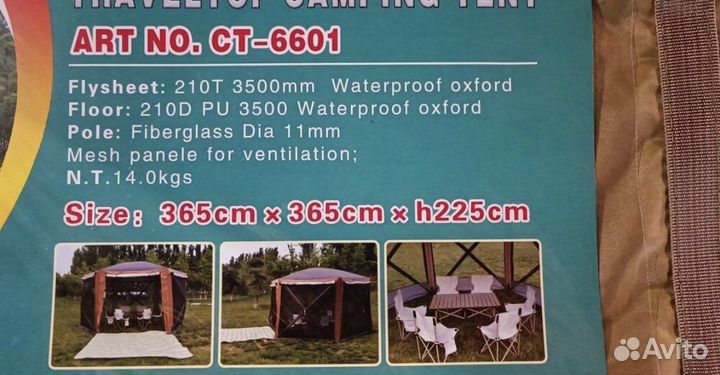 Палатка шатер кухня автомат