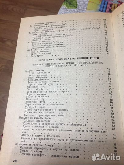 Книга рецептов Праздничный стол