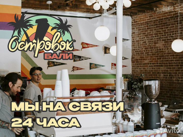 Франшиза Островок Бали