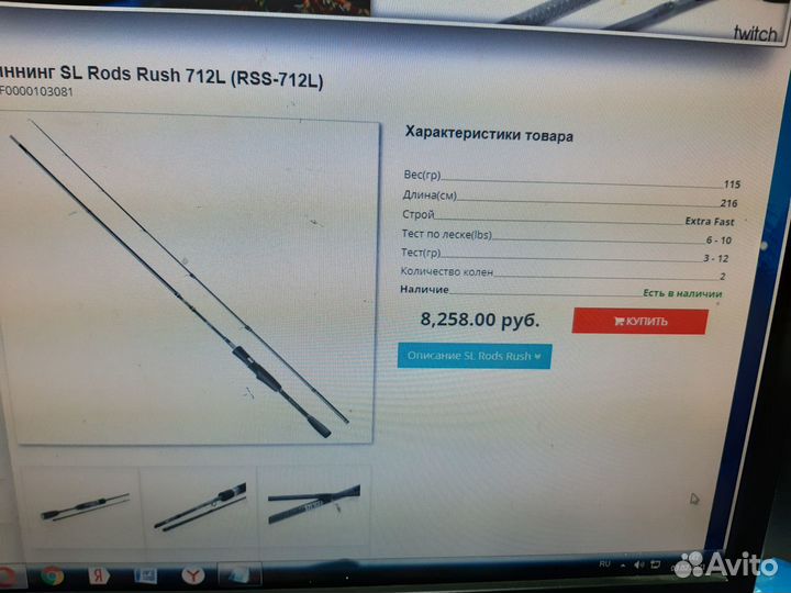Спиннинг SL.rods ruch rss712l