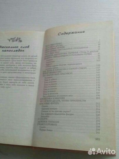 Четыре книги