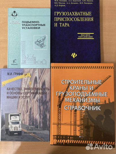 Строительная литература