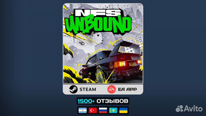 Need for Speed Unbound - Steam/EA App