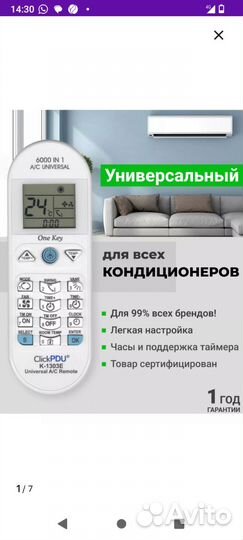 Пульт универсальный для кондиционера, новый