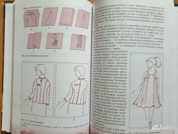 Изготовление и ремонт детской одежды