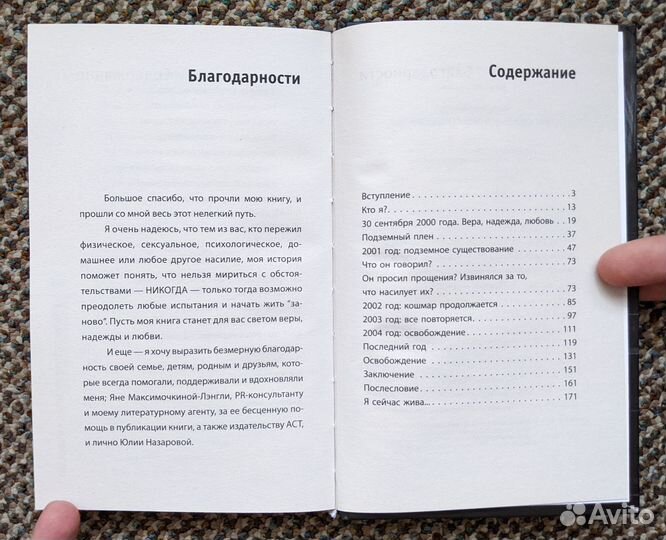 Исповедь узницы подземелья, Убийство Кеннеди