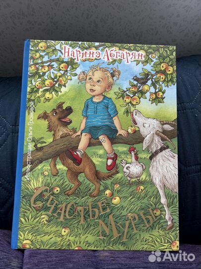 Наринэ Абгарян