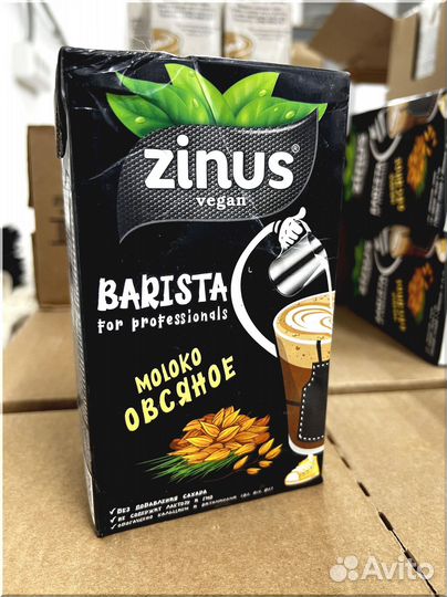 Растительное молоко