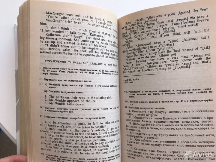 Самоучитель английского языка