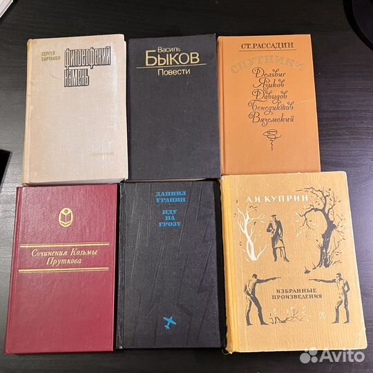 Книги русских писателей