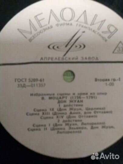 Грампластинки виниловые и патефонные