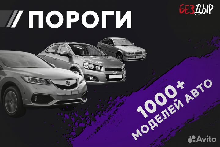 Правый Mitsubishi Pajero Sport 1 порог