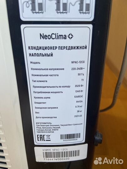 Мобильный кондиционер