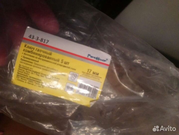 Ключ гаечный