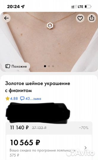 Золотое колье 585 пробы