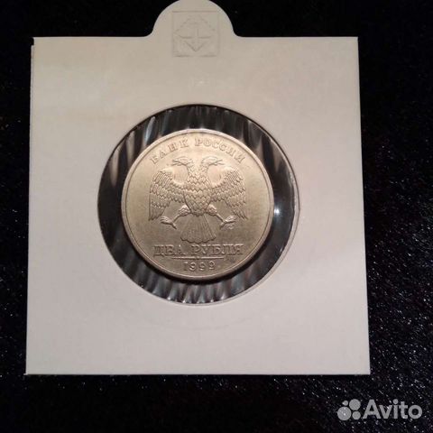 2 Рубля 1999 спмд aUNC