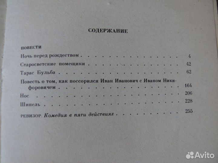 Н.В.Гоголь, А.С.Пушкин, А.П. Чехов Произведения