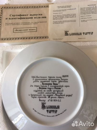 Коллекционирование