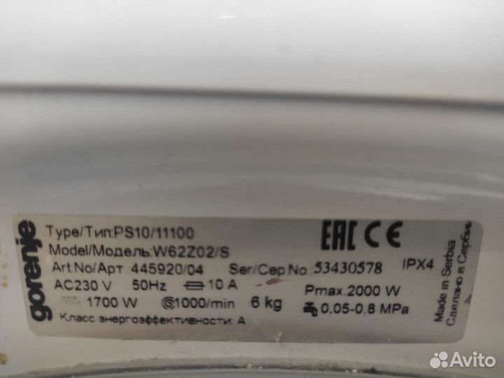Стиральная машина gorenje в рабочем состоянии