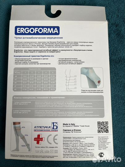 Чулки антиэмболические