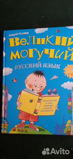 Книга для детей развивающая