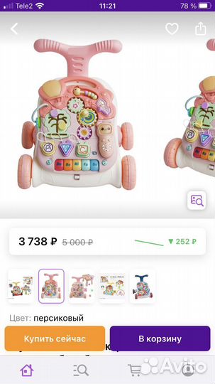 Музыкальные электронные ходунки