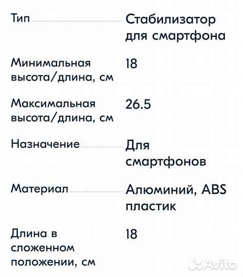 Стабилизатор для съемки