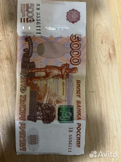 Купюры 5 тысяч