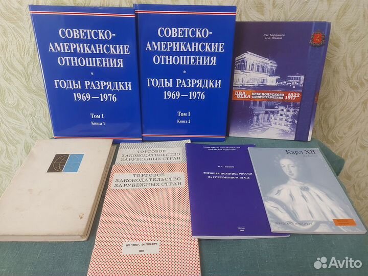 Книги меж. эк-ка, юр., история рус. эмиграции