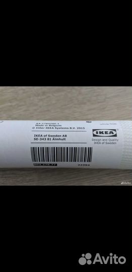 IKEA stopp