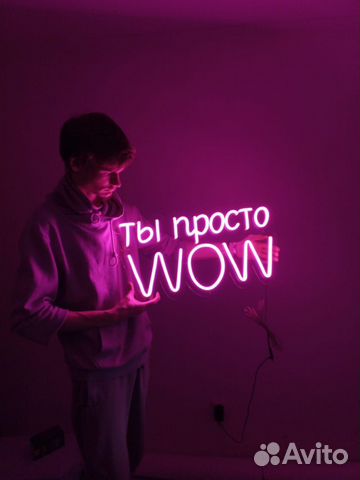 Неоновая вывеска