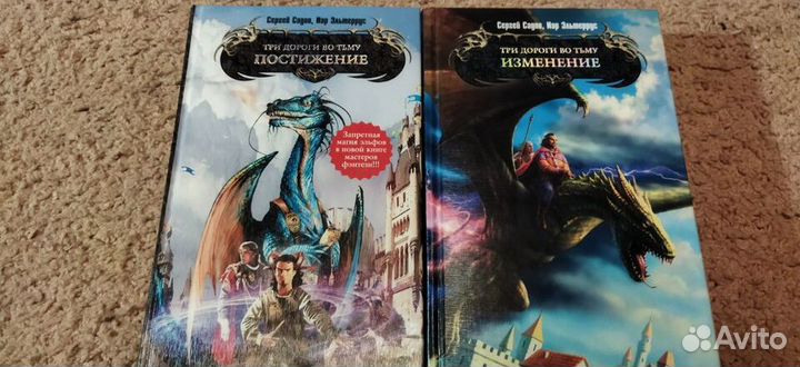 Фантастика, Фэнтези, Магия, 11 книг