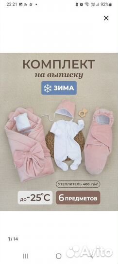 Детские вещи