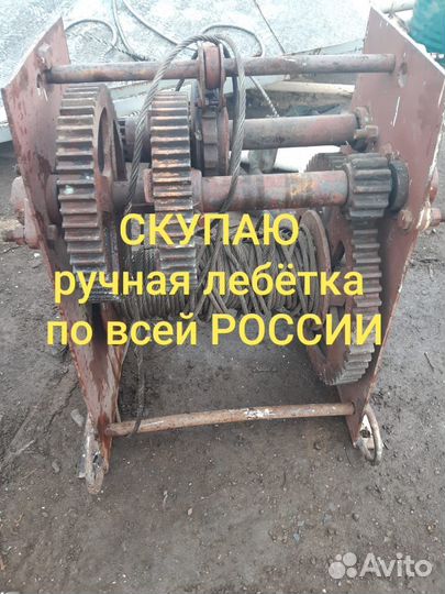 Вы-куп лебёдки ручные тельфер