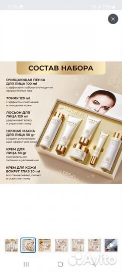 Подарочный набор.Косметика для лица новая