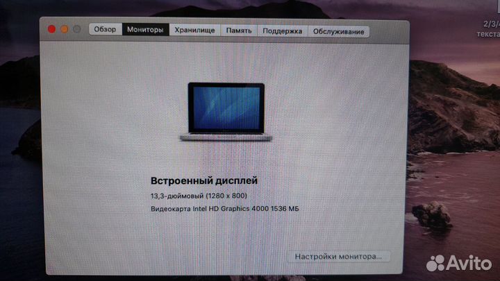 Apple MacBook Pro 13 mid 2012